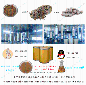 稻(ORYZASATIVA)糠蜡(CASNo.8016-60-2)生产厂家